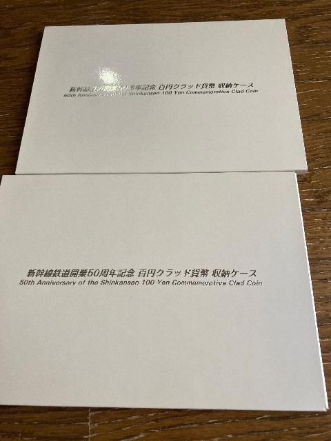 新幹線鉄道開業50周年記念 百円クラッド貨幣 収納ケース×2 < ホビー 新幹線鉄道開業50周年記念 百円クラッド貨幣 収納ケース×2 < ホビーの