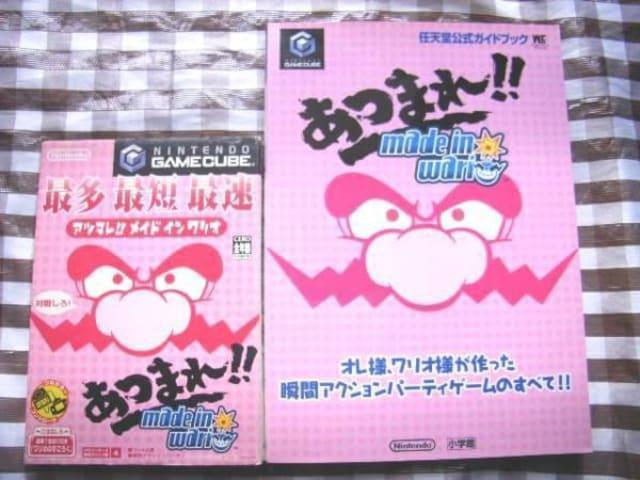 GC あつまれ!! メイド イン ワリオ すごろく 攻略本セット 公式ガイドブック Made in Wario Guide < ゲーム本体/ソフト GC あつまれ!! メイド イン ワリオ すごろく 攻略本セット 公式ガイドブック Made in Wario Guide < ゲーム本体/ソフトの