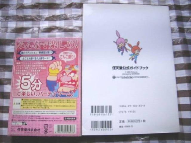 GC あつまれ!! メイド イン ワリオ すごろく 攻略本セット 公式ガイドブック Made in Wario Guide < ゲーム本体/ソフト GC あつまれ!! メイド イン ワリオ すごろく 攻略本セット 公式ガイドブック Made in Wario Guide < ゲーム本体/ソフトの