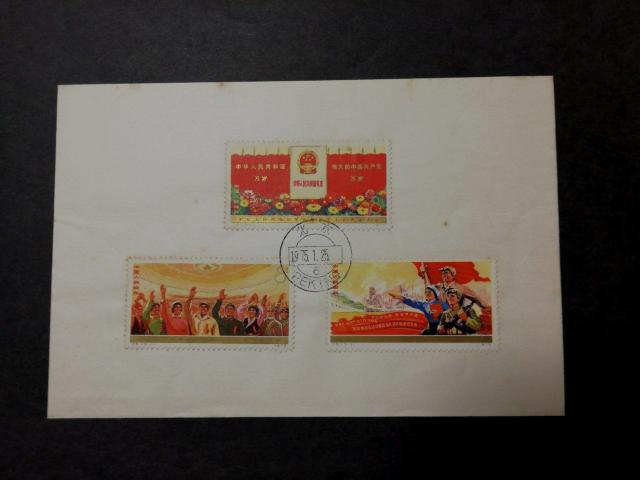 中国切手 J5/3種完 初日カバー 1975年 < ホビー 中国切手 J5/3種完 初日カバー 1975年 < ホビーの