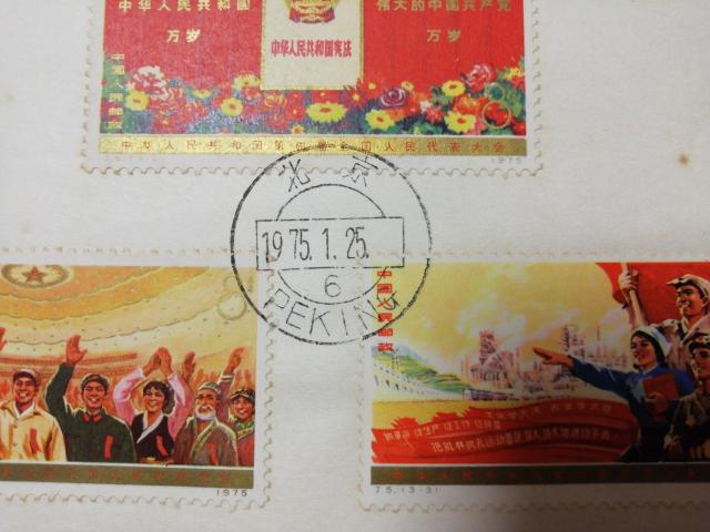 中国切手 J5/3種完 初日カバー 1975年 < ホビー 中国切手 J5/3種完 初日カバー 1975年 < ホビーの