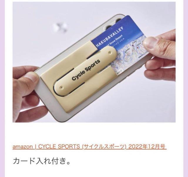 オートキャンパー、サイクルスポーツ雑誌付録★スマホスタンド&カードホルダー ハンギングテープ < インテリア/ライフ  オートキャンパー、サイクルスポーツ雑誌付録★スマホスタンド&カードホルダー ハンギングテープ < インテリア/ライフの