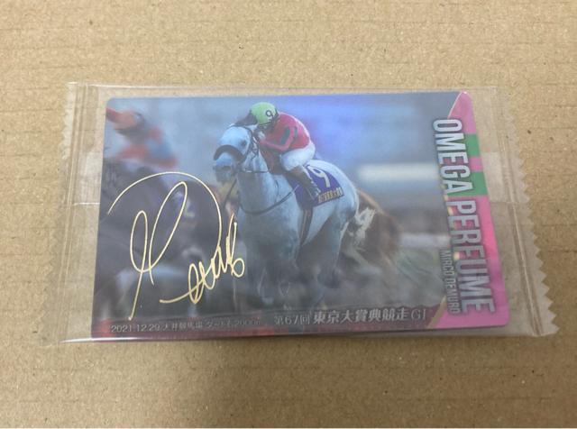 サラブレッド ホースコレクション ツインウエハース オメガパフューム 金色 箔押し サイン カード デムーロ < トレーディングカード サラブレッド ホースコレクション ツインウエハース オメガパフューム 金色 箔押し サイン カード デムーロ < トレーディングカードの