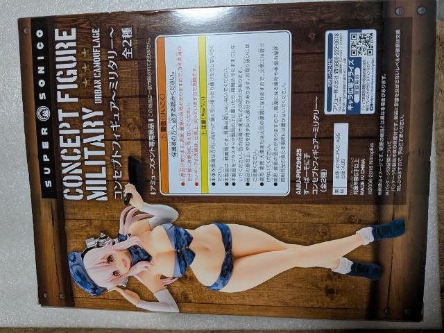 すーぱーそに子コンセプトフィギュア2 < アニメ/コミック/キャラクター すーぱーそに子コンセプトフィギュア2 < アニメ/コミック/キャラクターの