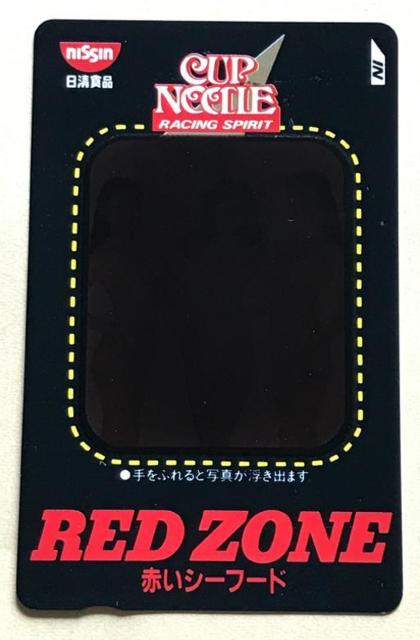 ・ZARD坂井泉水歌手デビュー前 蒲池幸子 テレホンカード 「CUP NCCLIE RED ZONE」 < タレントグッズ ・ZARD坂井泉水歌手デビュー前 蒲池幸子 テレホンカード 「CUP NCCLIE RED ZONE」 < タレントグッズの