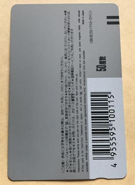 ・ZARD坂井泉水歌手デビュー前 蒲池幸子 テレホンカード 「CUP NCCLIE RED ZONE」 < タレントグッズ ・ZARD坂井泉水歌手デビュー前 蒲池幸子 テレホンカード 「CUP NCCLIE RED ZONE」 < タレントグッズの