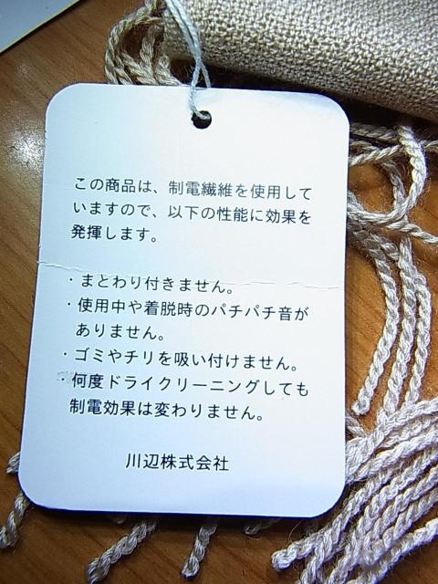 【未使用】INTERMODE COLLECTIONインターモードコレクション静電気防止加工カシミヤ×シルク等ストールマフラー < 女性ファッション 【未使用】INTERMODE COLLECTIONインターモードコレクション静電気防止加工カシミヤ×シルク等ストールマフラー < 女性ファッションの