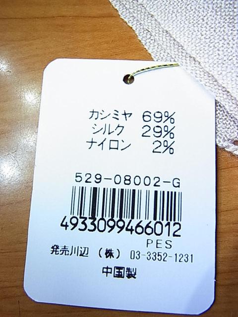 【未使用】INTERMODE COLLECTIONインターモードコレクション静電気防止加工カシミヤ×シルク等ストールマフラー < 女性ファッション 【未使用】INTERMODE COLLECTIONインターモードコレクション静電気防止加工カシミヤ×シルク等ストールマフラー < 女性ファッションの