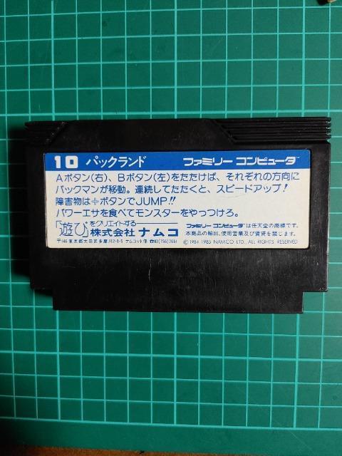 FC PAC-LAND パックランド 箱・説明書無し カセットのみ 中古品 < ゲーム本体/ソフト FC PAC-LAND パックランド 箱・説明書無し カセットのみ 中古品 < ゲーム本体/ソフトの