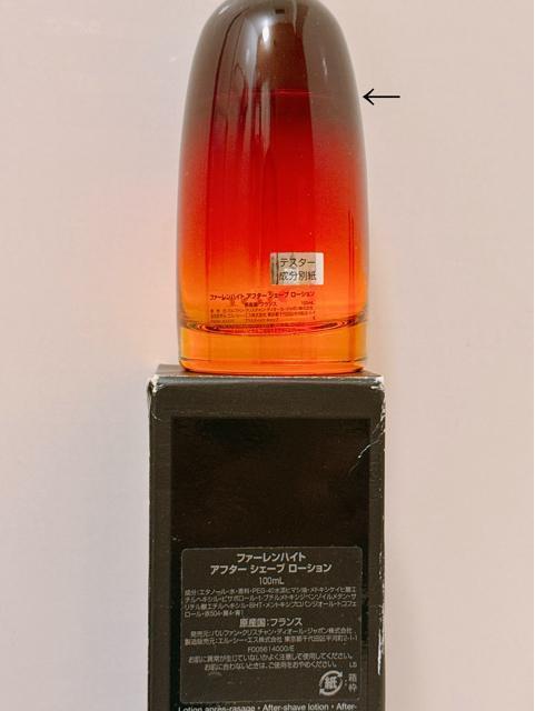 ChristianDior ディオール Fahrenheit ファーレンハイト アフターシェーブ シェイブ ローション 100ml < ブランド ChristianDior ディオール Fahrenheit ファーレンハイト アフターシェーブ シェイブ ローション 100ml < ブランドの