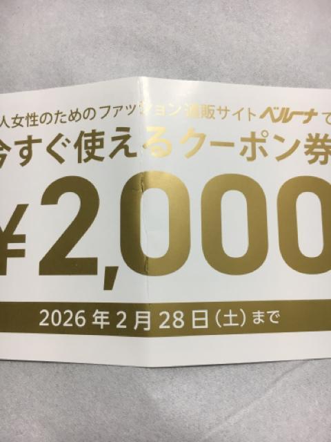 �x���[�i  �� �`�P�b�g/������ 