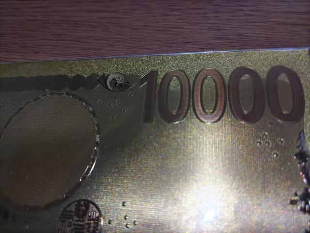 渋沢栄一*お札*玩具 < おもちゃ 渋沢栄一*お札*玩具 < おもちゃの