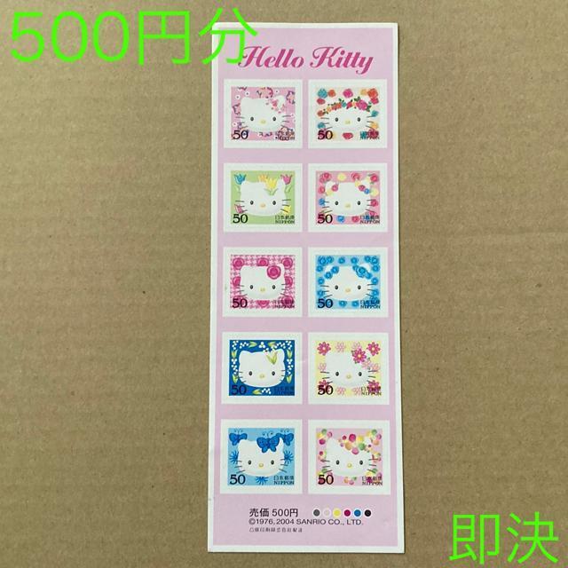 500円分 キティ 切手 シール切手 即決 < ホビー 500円分 キティ 切手 シール切手 即決 < ホビーの