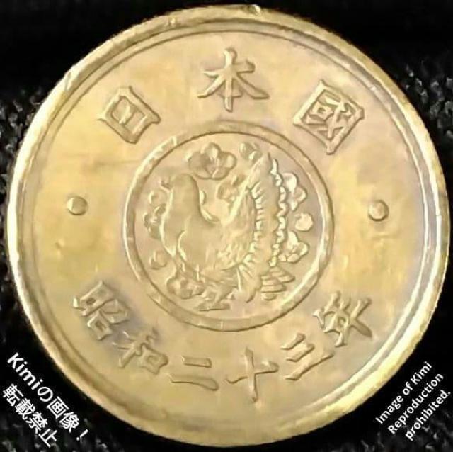 �܉~�����݁i���E�j1948 ���a��\�O�N 23�N ���{ ����c���� 5 Yen Coin 1948 Showa 23 Japan �� �z�r�[�� 