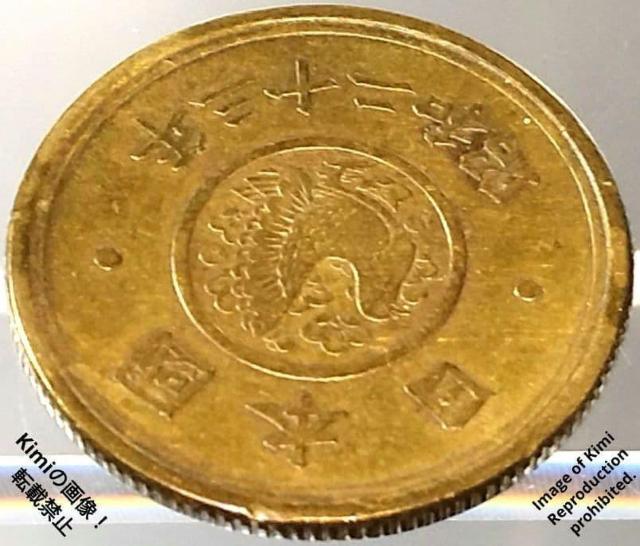 �܉~�����݁i���E�j1948 ���a��\�O�N 23�N ���{ ����c���� 5 Yen Coin 1948 Showa 23 Japan �� �z�r�[�� 
