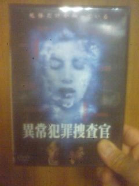 ■異常犯罪捜査官■送料込み! < CD/DVD/ビデオ ■異常犯罪捜査官■送料込み! < CD/DVD/ビデオの