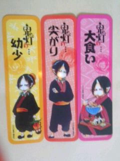 『鬼灯の冷徹』の栞 < アニメ/コミック/キャラクター  『鬼灯の冷徹』の栞  < アニメ/コミック/キャラクターの