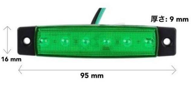24V LED ライト サイドマーカー ランプ 10個 セット < 自動車/バイク 24V LED ライト サイドマーカー ランプ 10個 セット < 自動車/バイク