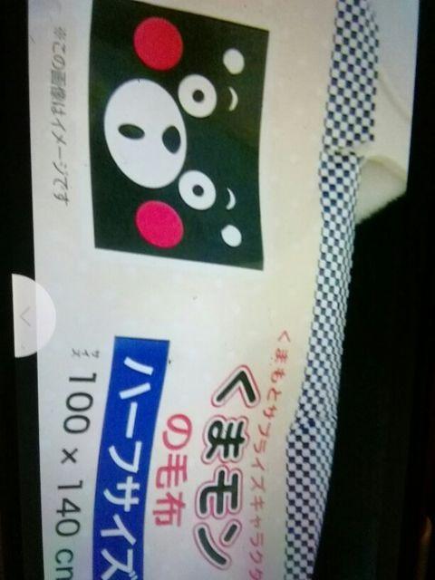 クまモんハーフサイズ100×140p < ホビー  クまモんハーフサイズ100×140p < ホビーの