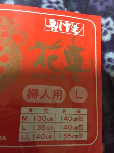 86.新品☆ねまき☆和風花柄☆暖か素材☆サイズL < 女性ファッション  86.新品☆ねまき☆和風花柄☆暖か素材☆サイズL < 女性ファッションの