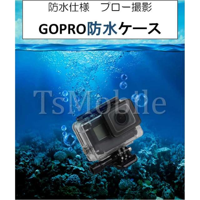 Gopro防水ケース ゴープロ7/6/5 HERO7Black/HERO6/HERO5 < 家電/AV Gopro防水ケース ゴープロ7/6/5 HERO7Black/HERO6/HERO5 < 家電/AVの
