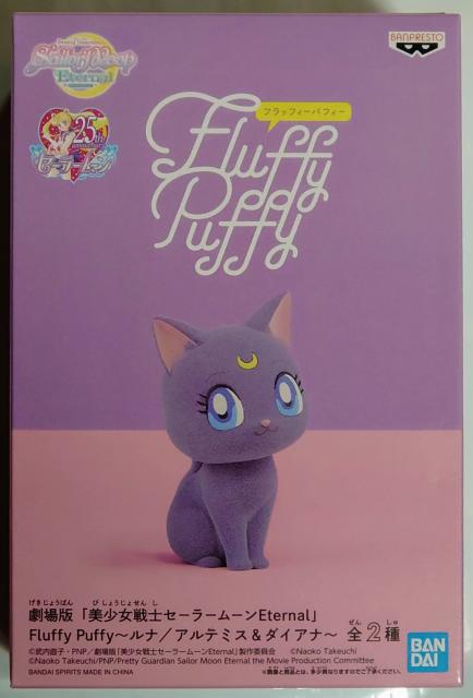 劇場版 美少女戦士 セーラームーン Eternal Fluffy Puffy A ルナ < アニメ/コミック/キャラクター 劇場版 美少女戦士 セーラームーン Eternal Fluffy Puffy A ルナ < アニメ/コミック/キャラクターの