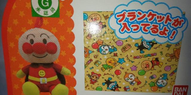 【アンパンマン】☆ブランケット入り☆ぬいぐるみバッグ☆ < アニメ/コミック/キャラクター  【アンパンマン】☆ブランケット入り☆ぬいぐるみバッグ☆ < アニメ/コミック/キャラクターの