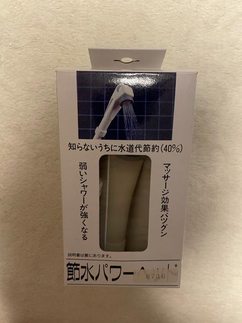 節水シャワーヘッド < インテリア/ライフ  節水シャワーヘッド  < インテリア/ライフの