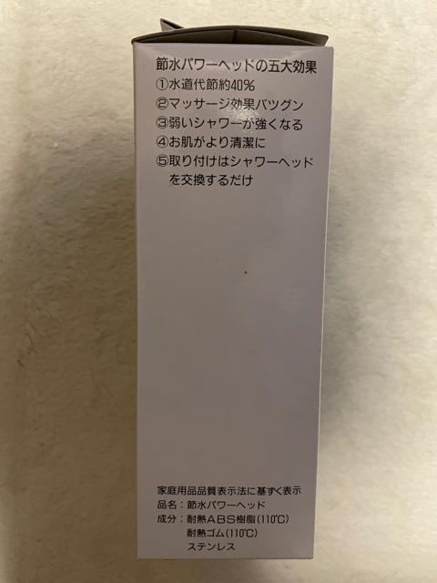 節水シャワーヘッド < インテリア/ライフ  節水シャワーヘッド < インテリア/ライフの