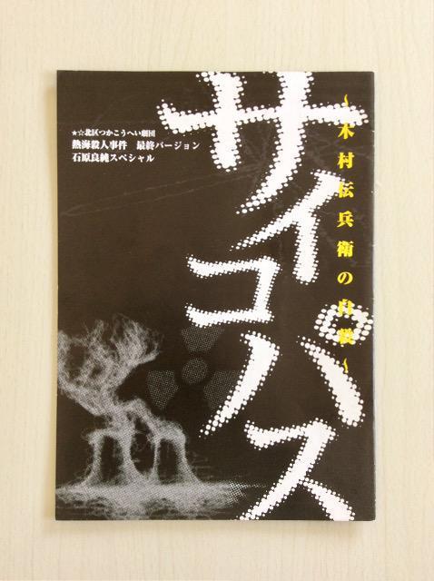 �������ւ����c�w�T�C�R�p�X�x�T�C������p���t���b�g�I  �� �{/�G���� 