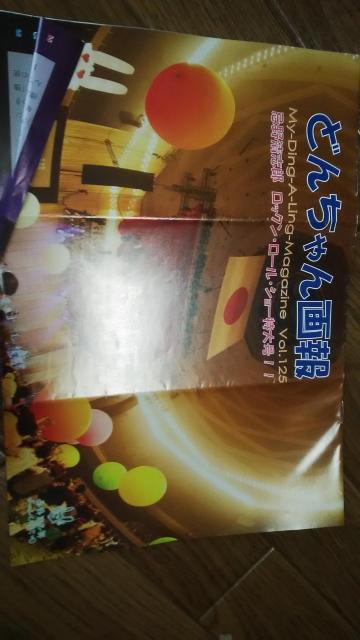 쐴uY ӂ񂭂Ԃ ǂ񂿂Vol.125   ^gObY 