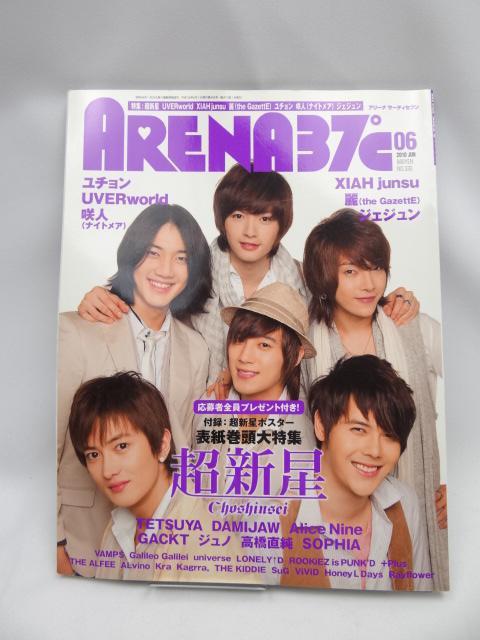 A2203@ARENA 37 (A[i T[eBZu) 2010N 06   {/G 