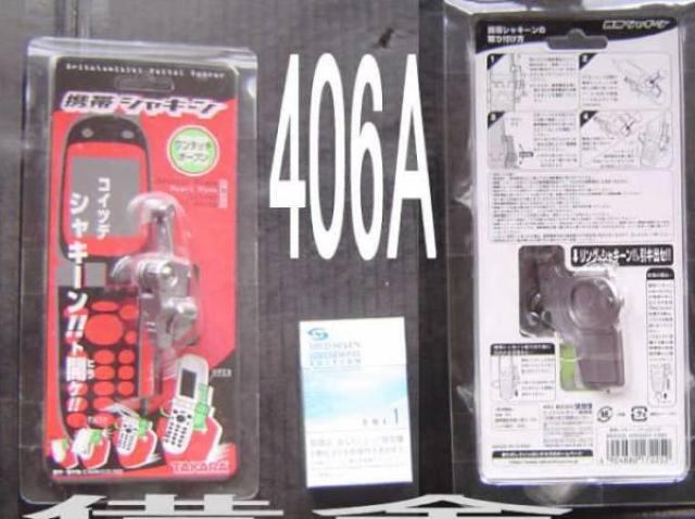 キーホルダー2種&携帯グッズ・20点セット < おもちゃ  キーホルダー2種&携帯グッズ・20点セット  < おもちゃの