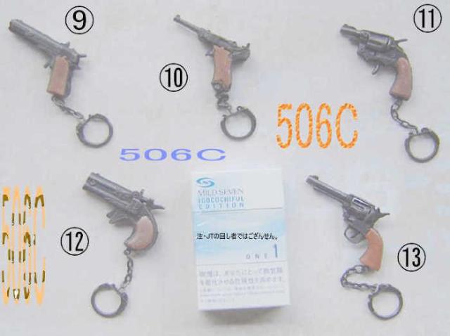 キーホルダー2種&携帯グッズ・20点セット < おもちゃ  キーホルダー2種&携帯グッズ・20点セット < おもちゃの