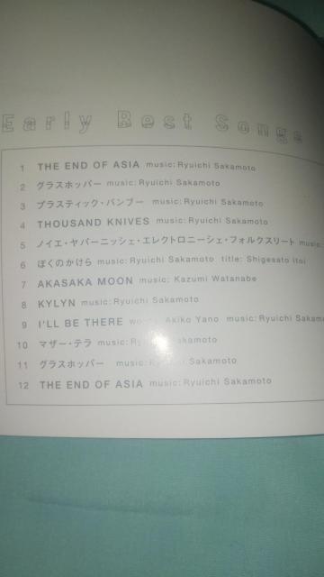 CD 坂本龍一の音楽 Early Best Songs 帯なし < タレントグッズ  CD 坂本龍一の音楽 Early Best Songs 帯なし < タレントグッズの