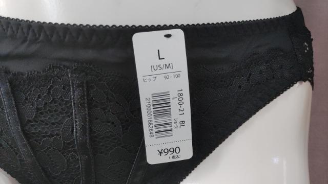 エメフィール 新品タグ付き Lサイズ ブラック 定価990円 < 女性ファッション  エメフィール 新品タグ付き Lサイズ ブラック 定価990円 < 女性ファッションの