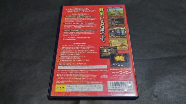 【難あり】PS2 コーエー定番シリーズ 信長の野望 嵐世記 with パワーアップキット < ゲーム本体/ソフト  【難あり】PS2 コーエー定番シリーズ 信長の野望 嵐世記 with パワーアップキット < ゲーム本体/ソフトの