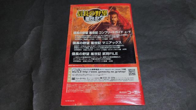 【難あり】PS2 コーエー定番シリーズ 信長の野望 嵐世記 with パワーアップキット < ゲーム本体/ソフト  【難あり】PS2 コーエー定番シリーズ 信長の野望 嵐世記 with パワーアップキット < ゲーム本体/ソフトの