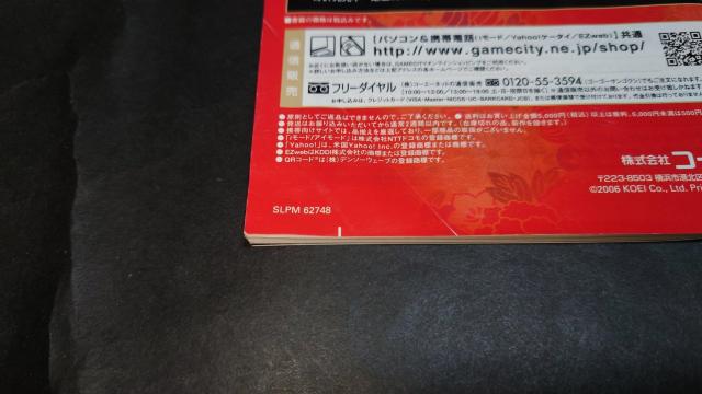 【難あり】PS2 コーエー定番シリーズ 信長の野望 嵐世記 with パワーアップキット < ゲーム本体/ソフト  【難あり】PS2 コーエー定番シリーズ 信長の野望 嵐世記 with パワーアップキット < ゲーム本体/ソフトの