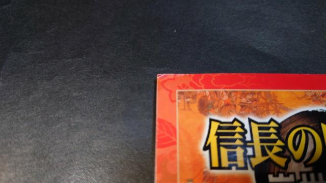 【難あり】PS2 コーエー定番シリーズ 信長の野望 嵐世記 with パワーアップキット < ゲーム本体/ソフト  【難あり】PS2 コーエー定番シリーズ 信長の野望 嵐世記 with パワーアップキット < ゲーム本体/ソフトの