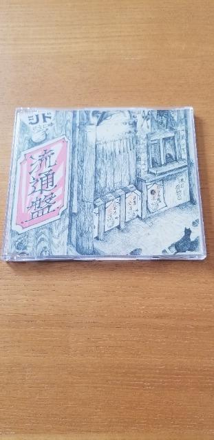 シド/流通盤 廃盤 希少品 SID < タレントグッズ  シド/流通盤 廃盤 希少品 SID  < タレントグッズの