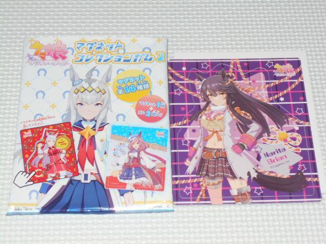 ウマ娘 プリティーダービー マグネットコレクションガム2 < アニメ/コミック/キャラクター  ウマ娘 プリティーダービー マグネットコレクションガム2  < アニメ/コミック/キャラクターの