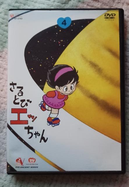 ☆セルDVD☆さるとびエッちゃんC石森章太郎 < CD/DVD/ビデオ ☆セルDVD☆さるとびエッちゃんC石森章太郎 < CD/DVD/ビデオの