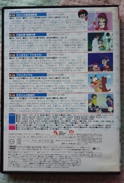 ☆セルDVD☆さるとびエッちゃんC石森章太郎 < CD/DVD/ビデオ ☆セルDVD☆さるとびエッちゃんC石森章太郎 < CD/DVD/ビデオの