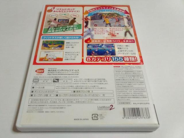Wii/【2本迄送料180円!!】フィットネスパーティ≪匿名らくらく定額便≫★メンテ済み!!★【説明書付き】★ご落札価格★ < ゲーム本体/ソフト  Wii/【2本迄送料180円!!】フィットネスパーティ≪匿名らくらく定額便≫★メンテ済み!!★【説明書付き】★ご落札価格★ < ゲーム本体/ソフトの