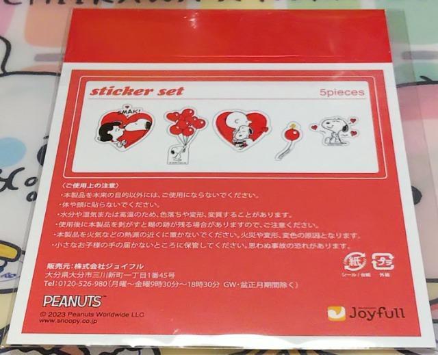 ジョイフル限定Joyfull×PEANUTSコラボキャンペーンステッカーセットスヌーピーSNOOPY < ホビー  ジョイフル限定Joyfull×PEANUTSコラボキャンペーンステッカーセットスヌーピーSNOOPY < ホビーの