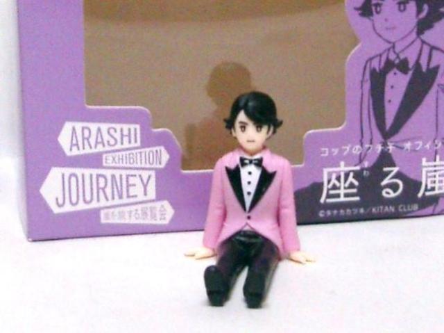 ◎コップのフチ子オフィシャル 嵐を旅する展覧会<座る嵐/松本潤> < ホビー  ◎コップのフチ子オフィシャル 嵐を旅する展覧会<座る嵐/松本潤> < ホビーの
