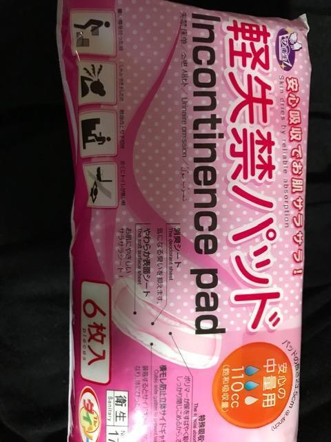 軽失禁パット 安心の中量用 110cc 6枚入 < ヘルス/ビューティー 軽失禁パット 安心の中量用 110cc 6枚入 < ヘルス/ビューティーの