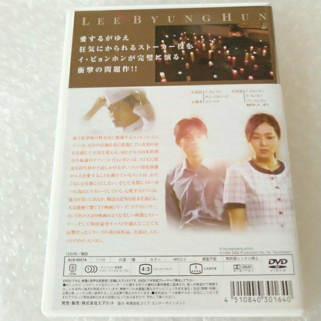 DVD「イ・ビョンホン ひまわり 前編・後編」通常版 < CD/DVD/ビデオ DVD「イ・ビョンホン ひまわり 前編・後編」通常版 < CD/DVD/ビデオの