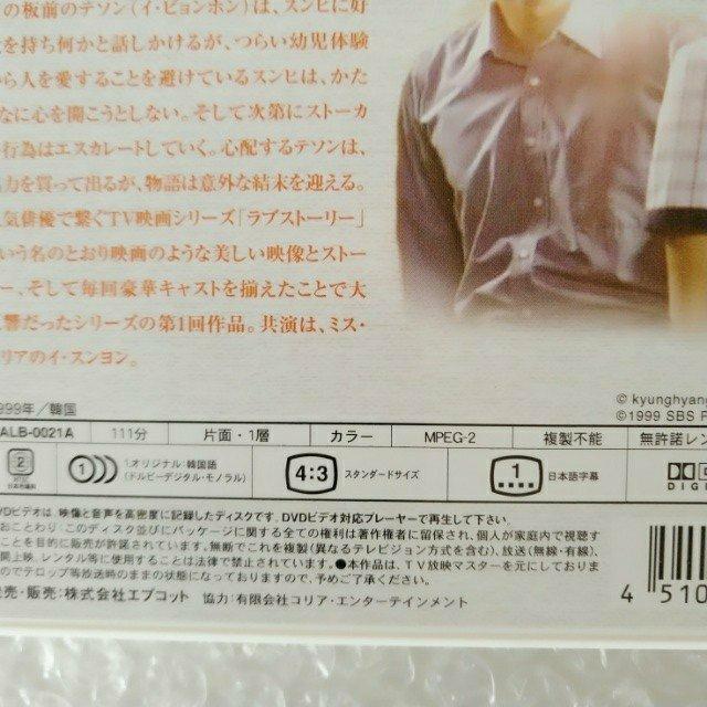 DVD「イ・ビョンホン ひまわり 前編・後編」通常版 < CD/DVD/ビデオ DVD「イ・ビョンホン ひまわり 前編・後編」通常版 < CD/DVD/ビデオの